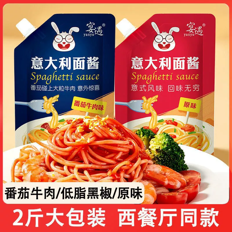Итальянский соус для пасты, мясной соус, домашний соус для пасты, томатно-говяжий соус, приправа для пасты, сухая приправа для пасты в упаковке, для пиццы.