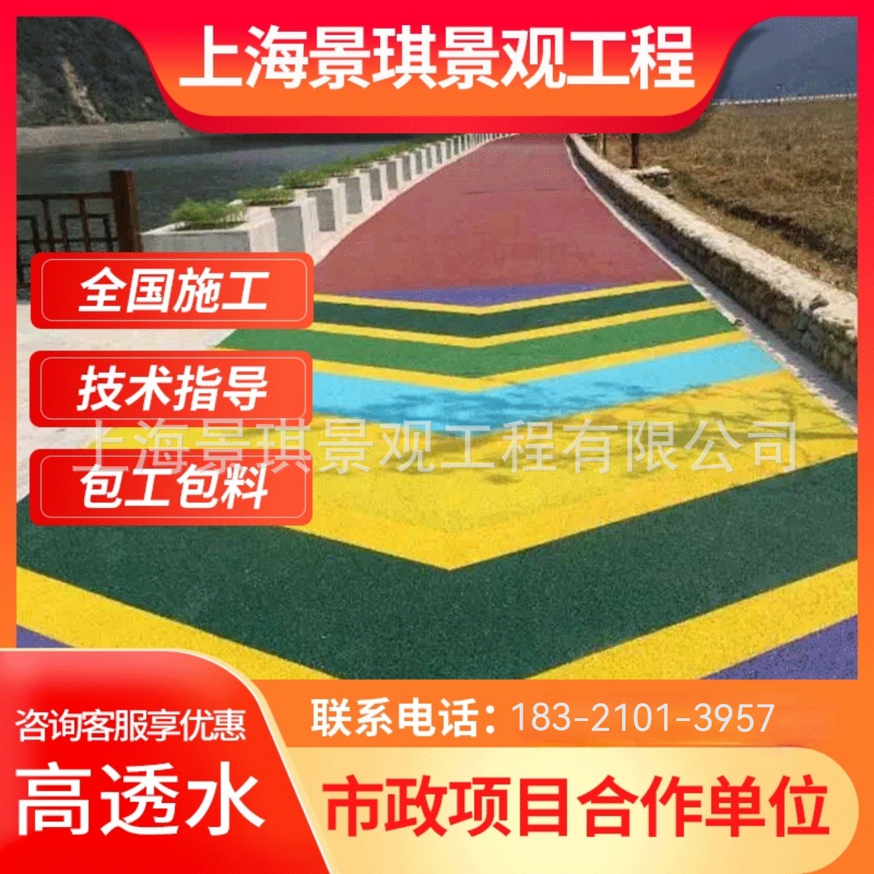 彩色透水混凝土道路施工园林景观地坪水泥材料厂家直销量大价优