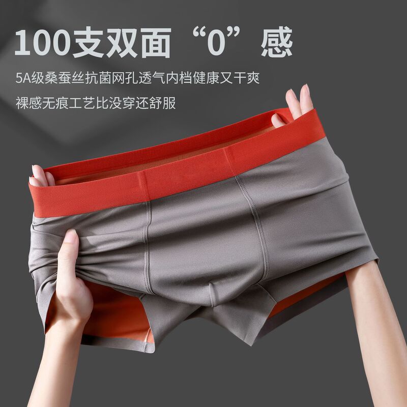 New Seamless Men's Underwear, 100 Count, Double-Sided, Zero-Feel, Invisible, Breathable, High-End 5A Antibacterial Boxer Briefs for Men, Wholesale