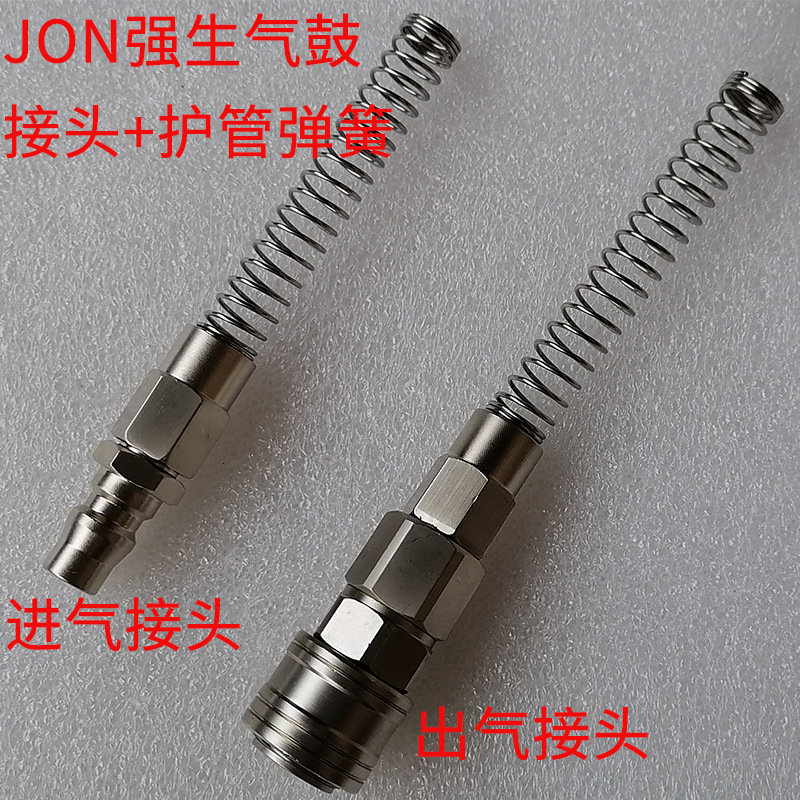 气鼓风鼓卷管器进气接头出气接头接6.5*10 8*12管403 404