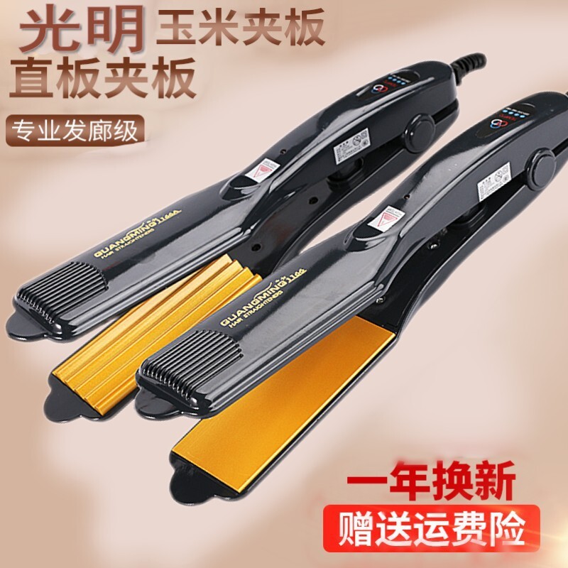 Dual-Use Hair Straightener for Salon Use, Corn Wave Hair Straightener, Volumizing Tool, Invisible Hair Pad, Wave Curler, Straightening Iron