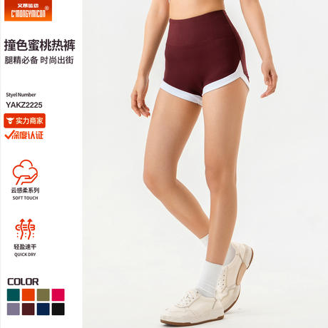 Yion's New Summer Yoga Pants, Slim Sports Peach Butt Hot Pants, Wide-Brimmed Contrasting Color Outdoor Sports Shorts
