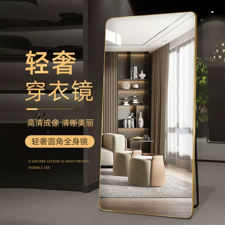 穿衣镜全身落地家用ins服装店专用显瘦直播镜子衣帽间舞蹈试衣镜