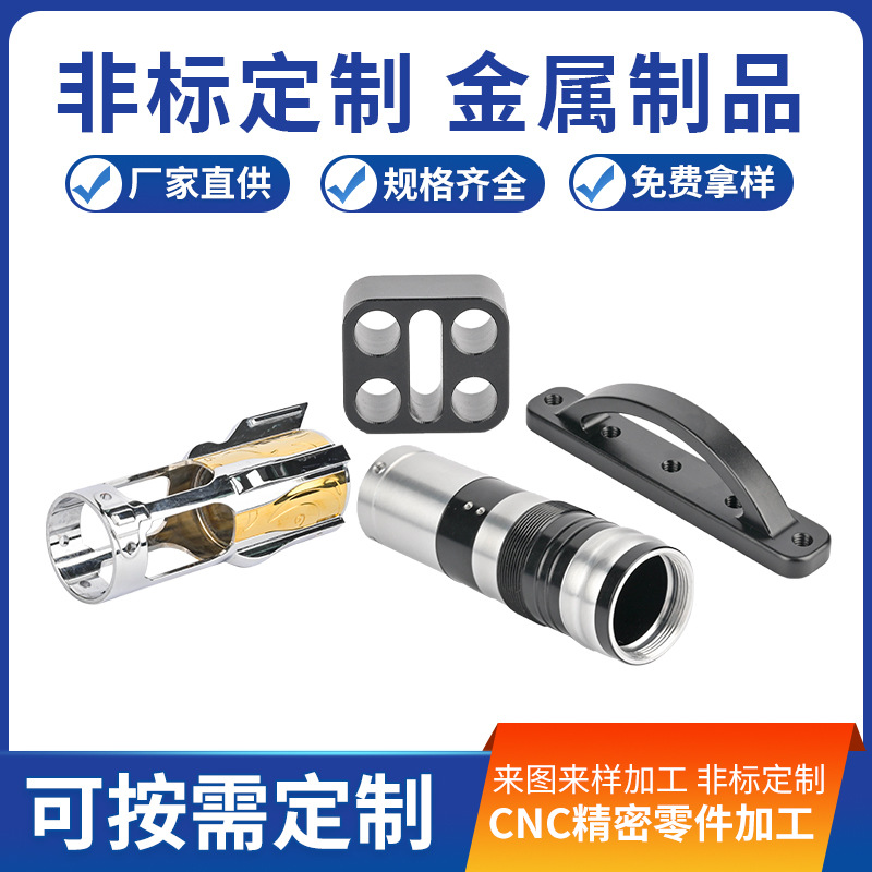 CNC加工数控车床车铣复合加工五轴四轴黄铜件铝合金件非标件定制