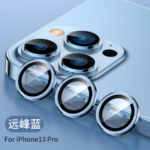 适用iPhone15镜头膜14promax金属鹰眼镜头膜苹果13贴膜全包保护贴