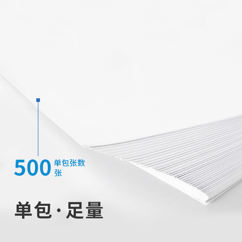 인쇄용지 4매 풀박스 70매 인쇄용 백지 80매 사무용품 백지 양면 초안지 4매 인쇄용