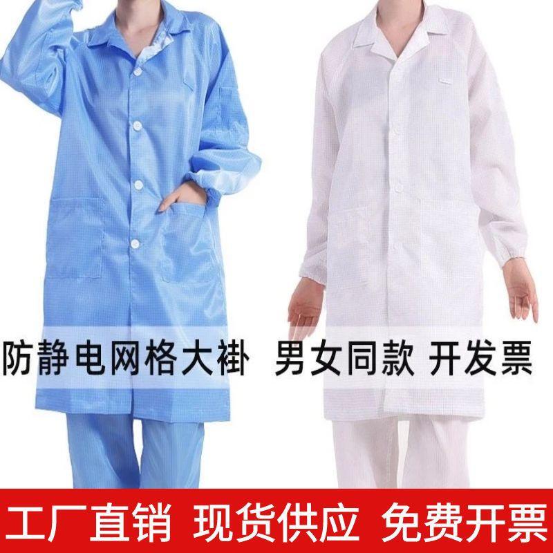 帯電防止作業服フード付きメッシュコート男性と女性のためのロング電子食品工場ワークショップ青と白の清潔で防塵の服|undefined