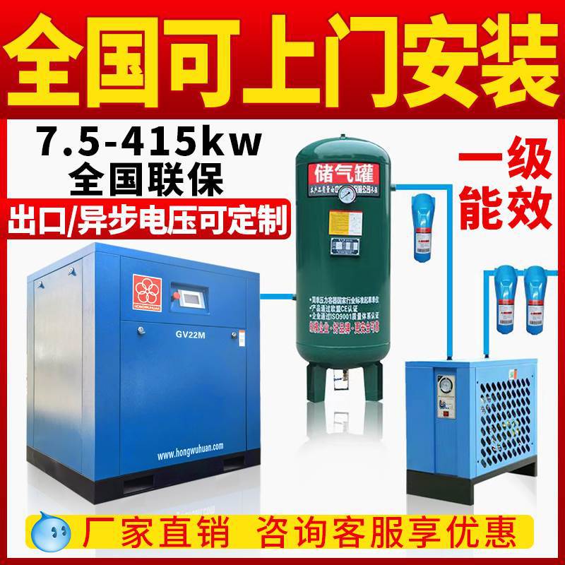 红五环螺杆式空压机永磁变频空气压缩机高压7.5KW15/22储气罐