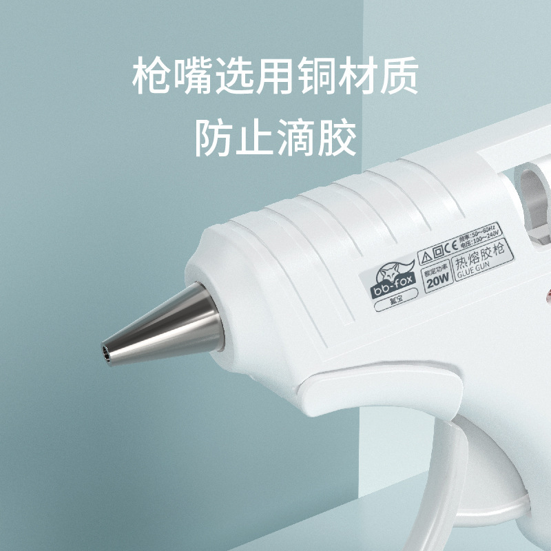 狐宝热熔胶枪7mm 小20W吸塑套装儿童胶棒手工强粘专用细嘴家用|undefined