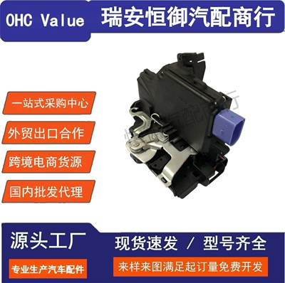 1Td837016A Front Right Side Suitable for Sagitar, Octavia, Touran 2004-2019 (Central locking)