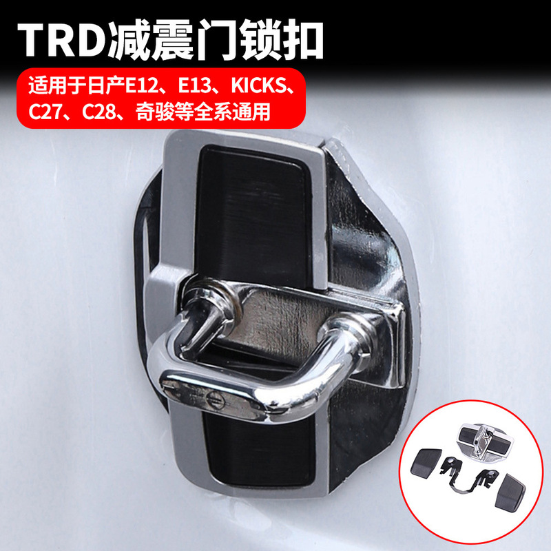 Suitable for All Nissan Series X-Trail Nissane12/E13/C27/C28/Kicks Special Door Lock Stainless Steel