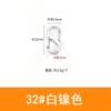 [32#白镍色]