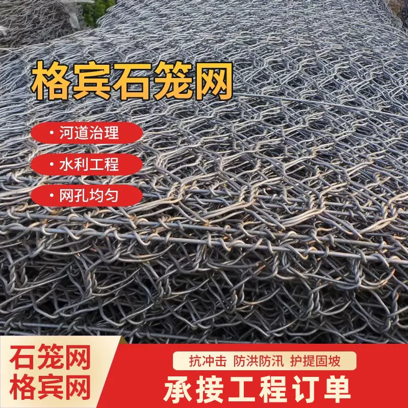 格宾石笼网河道固滨笼防汛格宾网护坡镀锌铅丝笼雷诺护垫防洪石笼