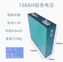 昆宇150ah，3.2v大單體電瓶車電動車儲能電源三元鋰電池芯
