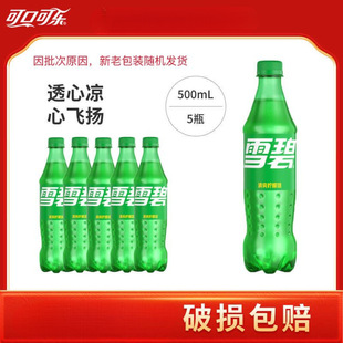 ѩ�̙���ζ���500ml*5ƿ�b̼����ϰ��]�羳һ�����l���]���R�d
