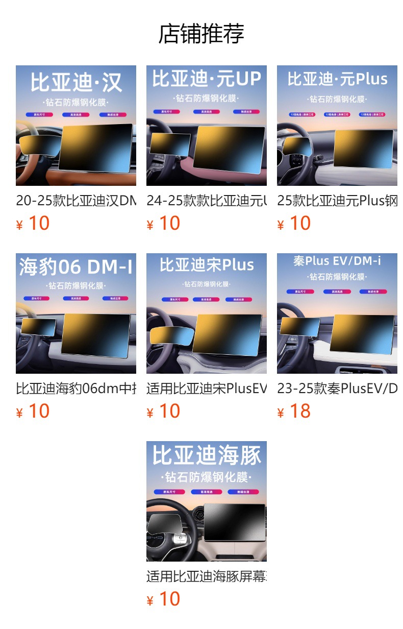 24-26 Byd Qin L Dmi Central Control Navigation Screen Tempered Film Car Interior Accessories Smart Driving Version