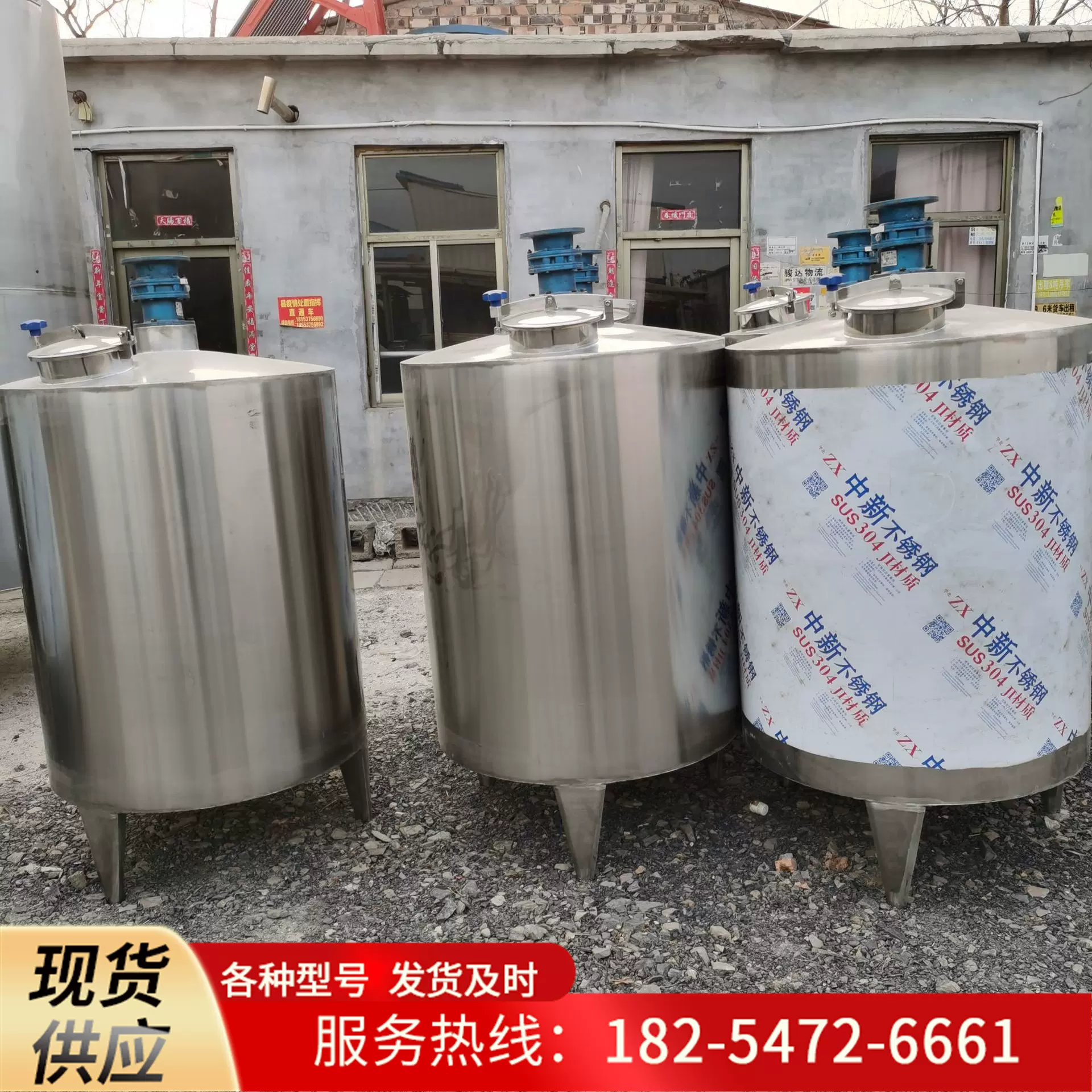 2吨电加热不锈钢搅拌罐 1000升次氧酸消毒液搅拌罐 消毒液搅拌桶