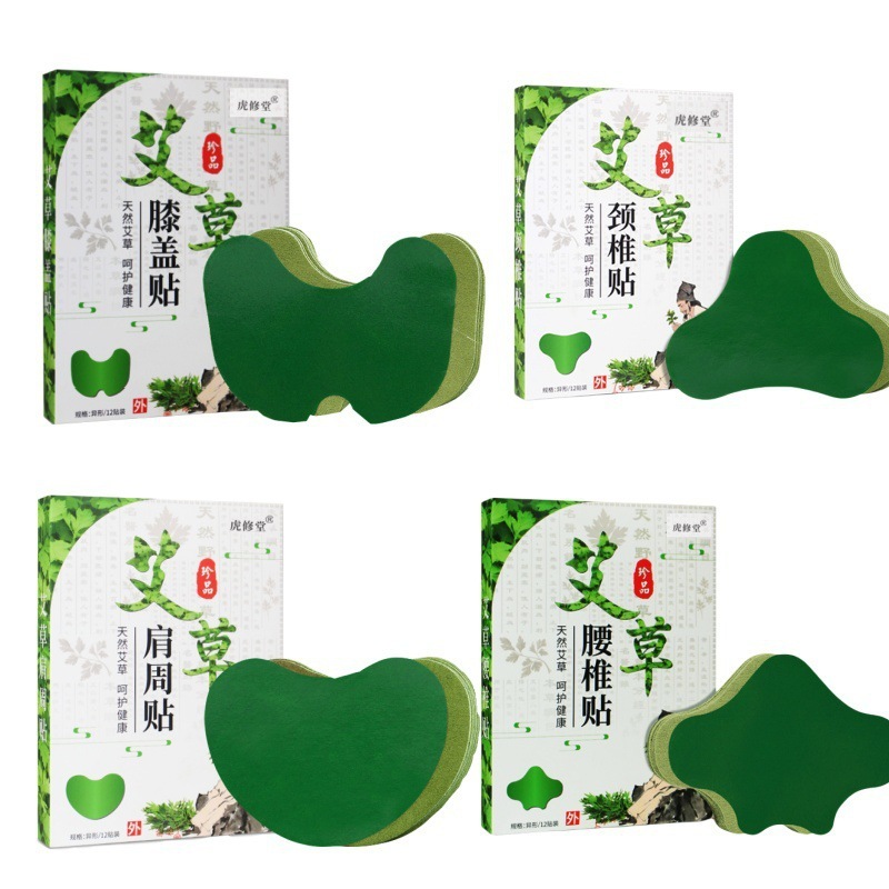 Ynヨモギパッチ、膝、頸椎、腰椎、肩パッチ、温灸パッチ、メーカー直販、膝パッチ、腰椎パッチ|undefined