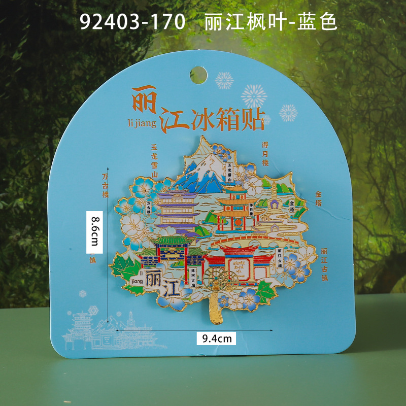 【丽江合金】合金磁吸金属冰箱贴城市热门景点文创冰箱贴纪念品|undefined