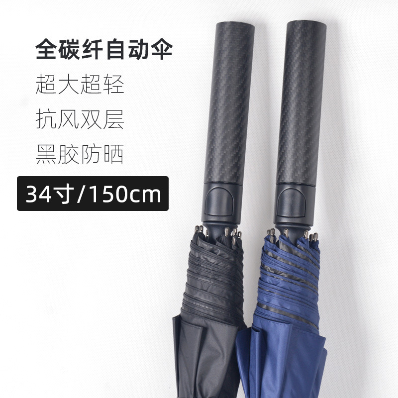 Carbon Fiber Umbrella Long Handle Double Layer Black Glue Sunny Umbrella Large 34 Inch Double Automatic Straight Handle Ultra Light Golf Umbrella
