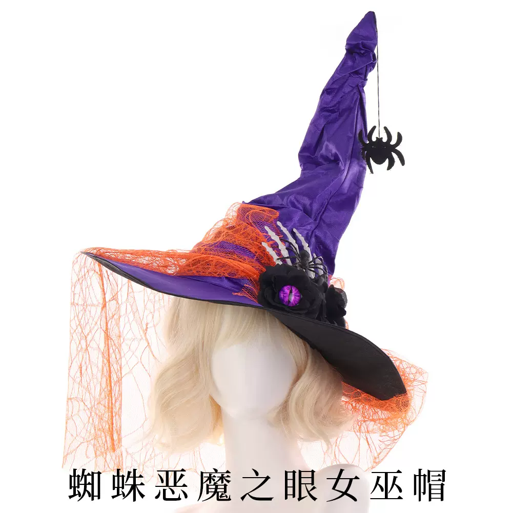 万圣节褶皱蕾丝女巫帽子派对舞会 cos巫婆帽子魔法师暗黑指骨装饰