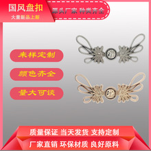合金中国风金属钮扣对扣长尾盘扣凤尾收腰汉服中式旗袍子母扣