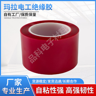 Manufacturer Pet Red Glue Flame Retardant Insulation Non-Residual Glue Transformer Motor with Electrician Pet Marula Tape Temperature Resistance