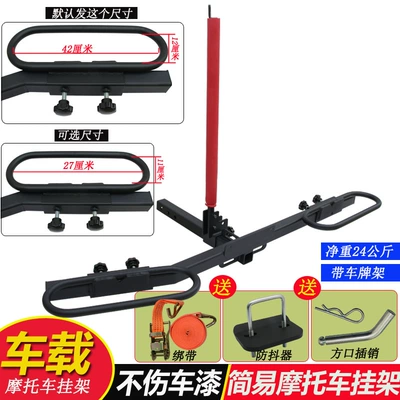 three vehicle hanger, Car bike rack - simple-motorcycle-rack