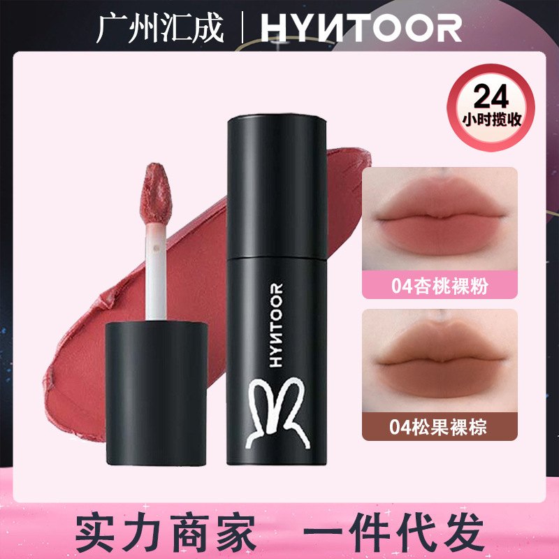 HYNTOOR black rabbit small black tube lip mud/milk mist non-stick Cup Lip Glaze Matte mouth black lip mud students without makeup nude HYNTOOR black rabbit small black tube lip mud/milk mist non-stick Cup Lip Glaze Matte mouth black lip mud students without makeup nude