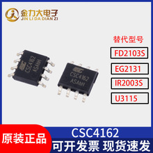 ��Դ΢����CSC2121D  SOP8��IC늄�܇��������pin��GFD2203S