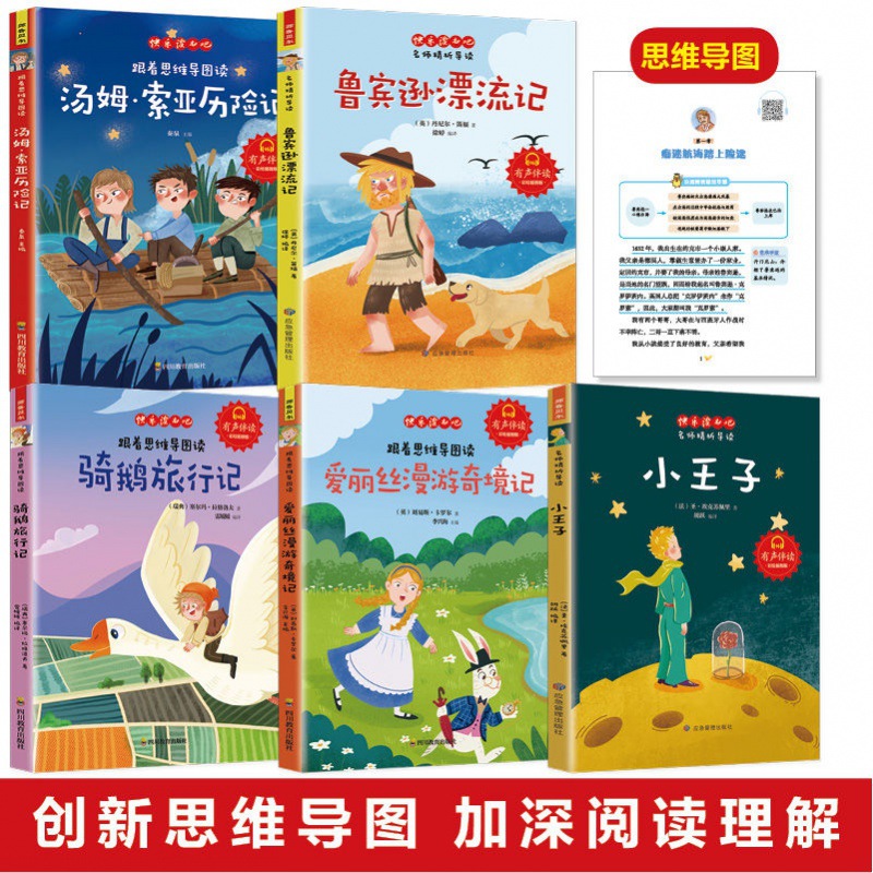 六年级下全套鲁滨孙漂流记正版尼尔斯骑鹅旅行汤姆索亚历险记