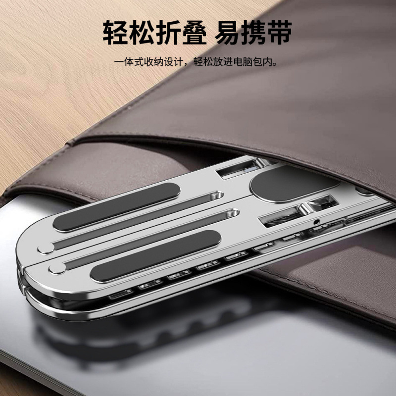 爆款调节铝合金笔记本电脑支架折叠便携散热办公适用MacBook支架|undefined