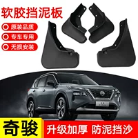 Применимо к Nissan 2022 Fender 21 Foot-26 мачта Модифицированная 14 грязевой щит 09 мягкий резиновый блок