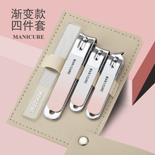 渐变色指甲剪便携指甲刀套装旋转包4件套