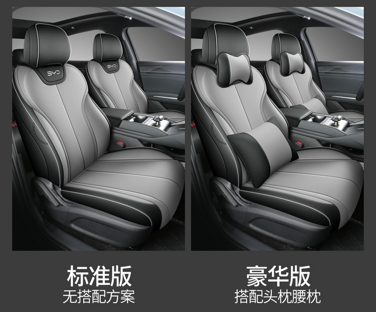 2025 Dm-I Intelligent Driving Edition 80Km Leading Model Qin L Car Seat Cover Full Surround Leather Four Seasons Seat Cushion