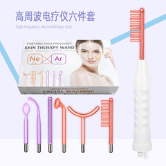 高周波美容器赤色光紫光6点セット
