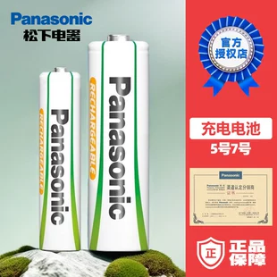 Аккумуляторы Panasonic AA/AAA 4 шт. 2000 мА·ч для микрофонов