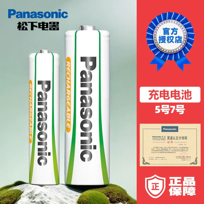 Аккумуляторы Panasonic AA/AAA 4 шт. 2000 мА·ч для микрофонов