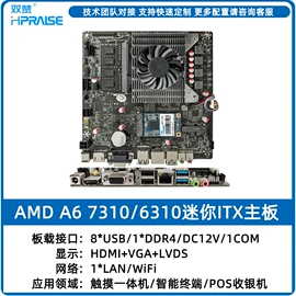 主板;工控板;工控电脑产品