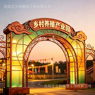哈尔滨乡村养殖产业园祥云铁艺特色大门透光暖光拱门复古田园产业