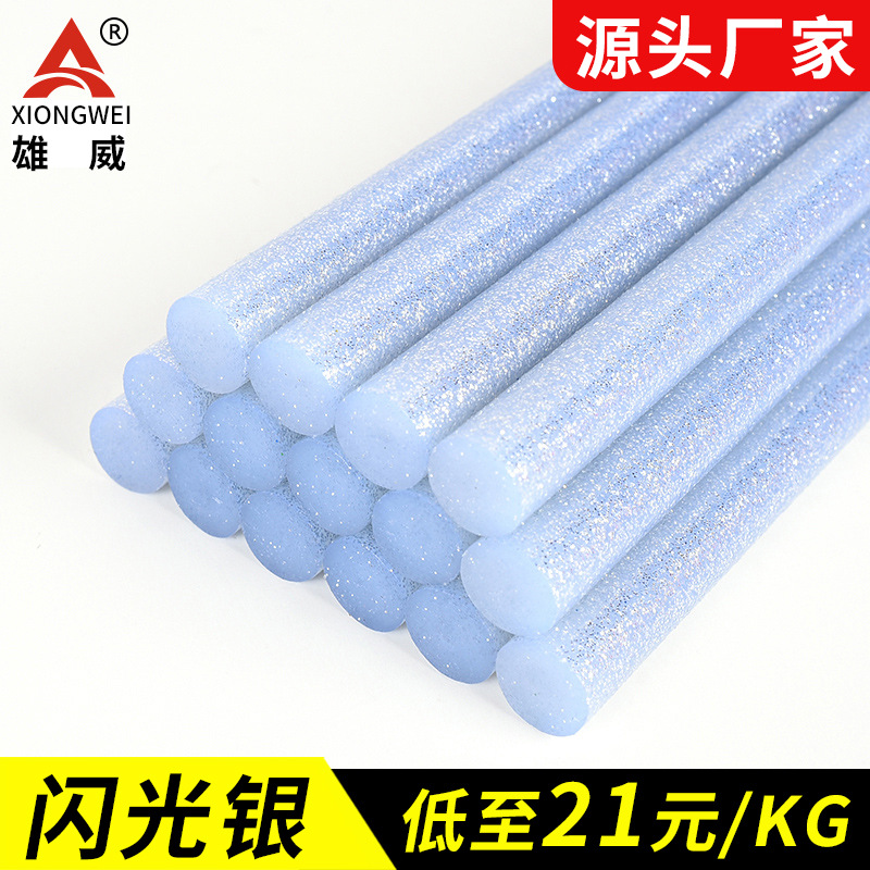 [厂家直营]闪光银色热熔胶棒 7/11mm手工DIY闪光银色热熔胶棒