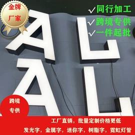 广告牌;LED发光字;LED广告牌