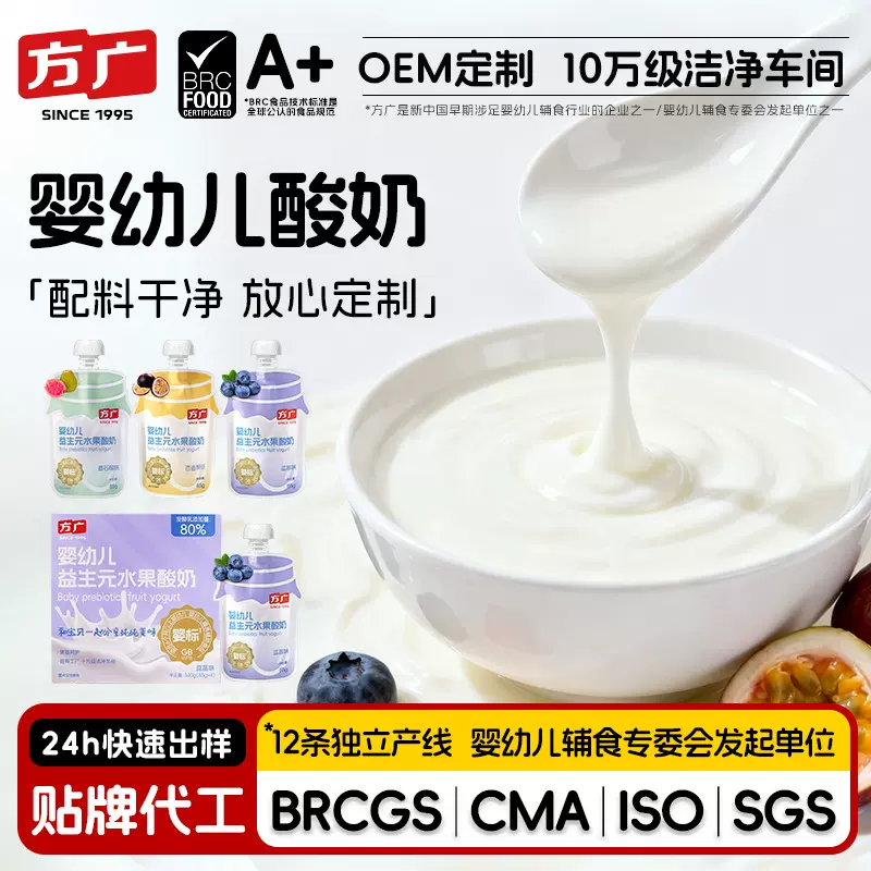 婴幼儿酸奶常温营养牛奶无添加糖儿童辅食奶宝宝益生元水果酸奶