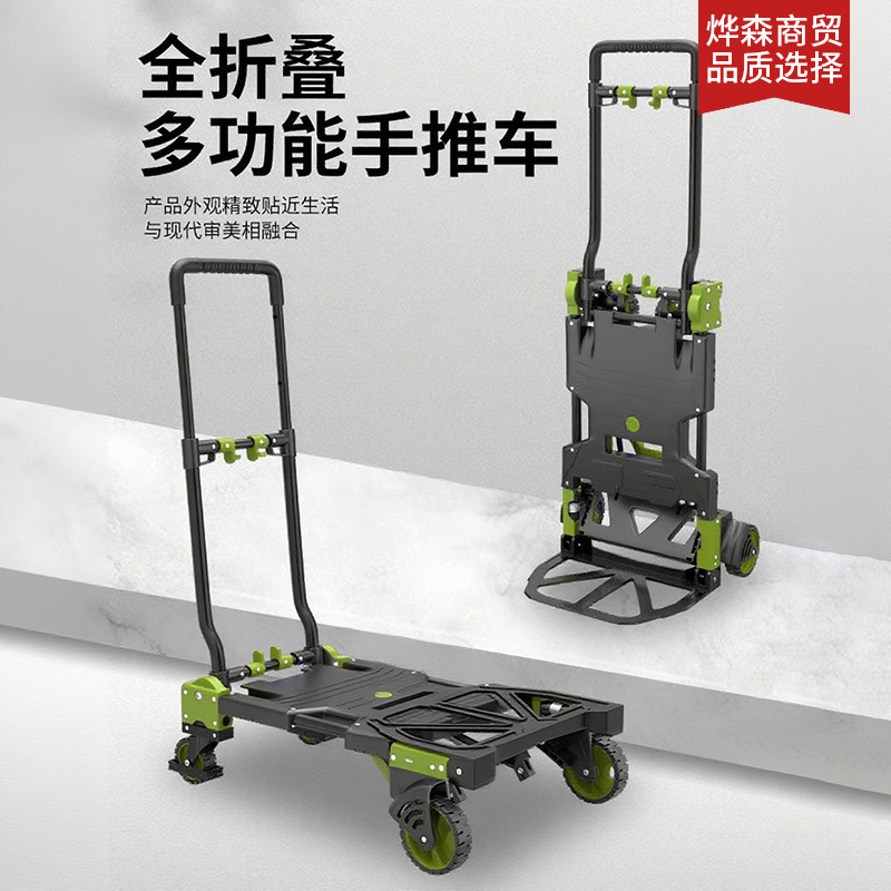 手推车多功能户外露营折叠商超补货便携式折叠车野营轻便购物车