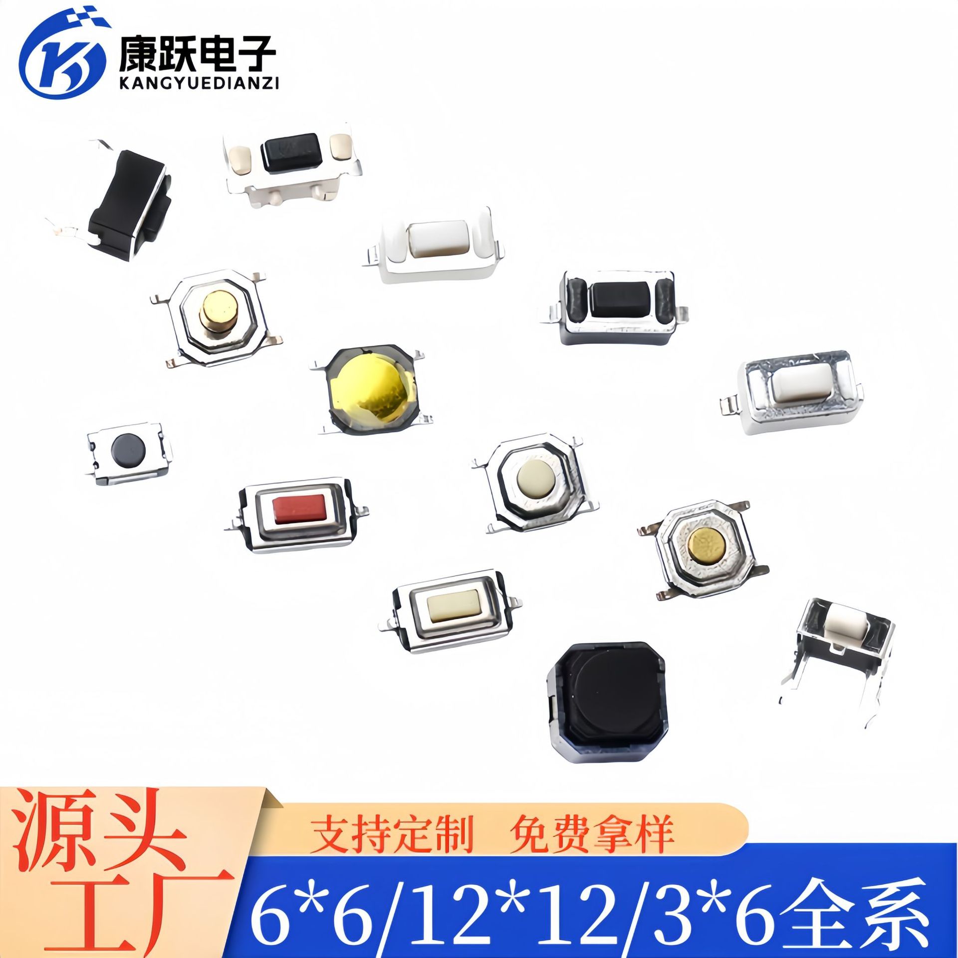 12*12轻触开关6*6贴片4.3/7/8/9/10/11/13mm微动按键按钮立式直