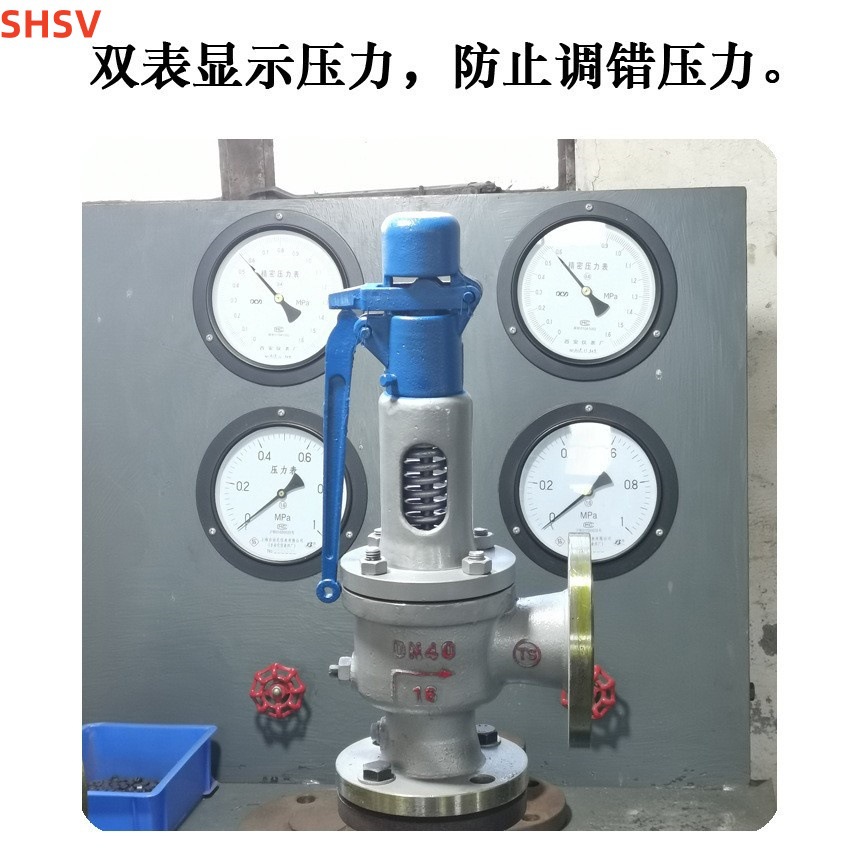 SHSV  厂家直销  弹簧全启式带手柄法兰安全阀  A48Y-16C