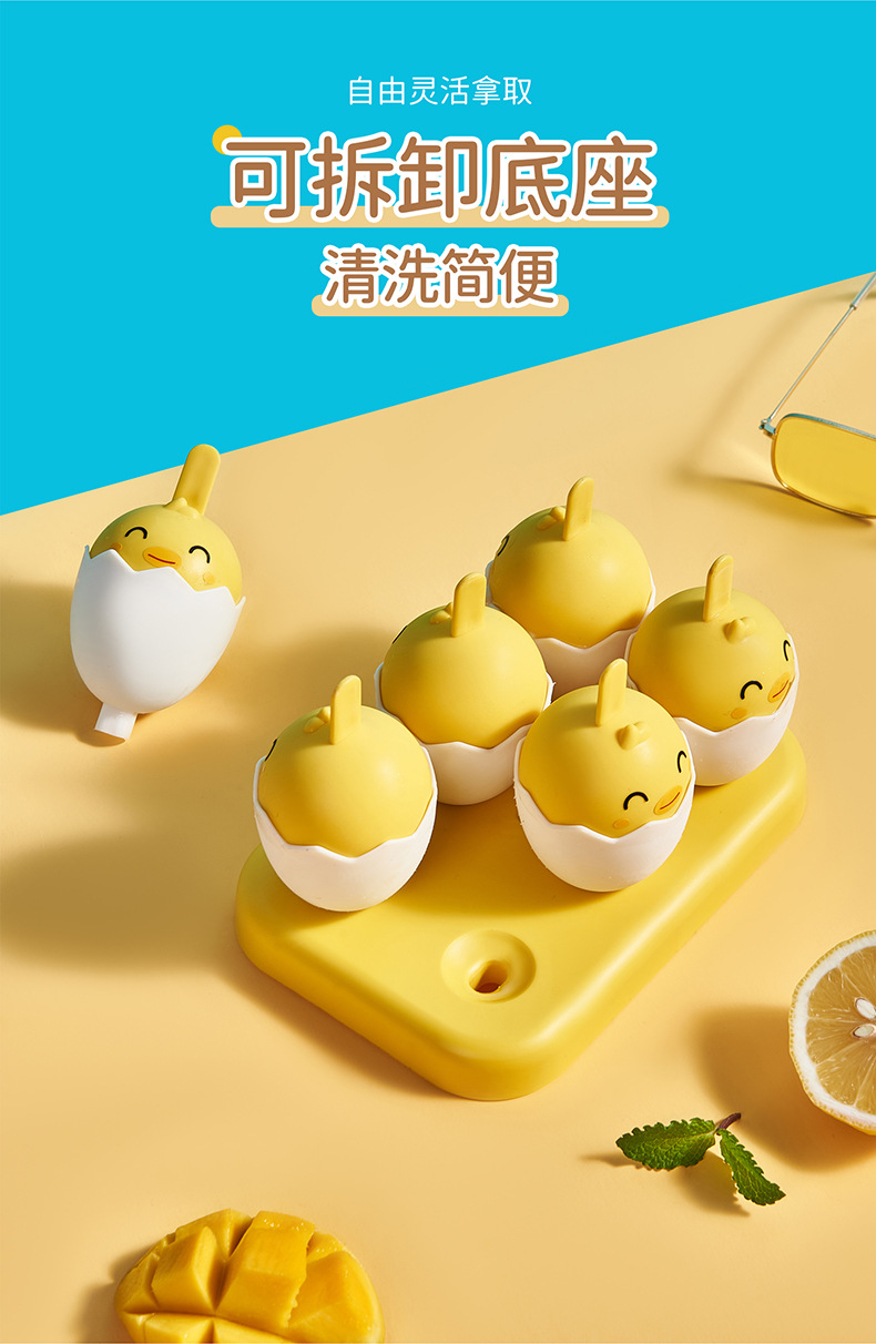 6351破壳鸡冰模详情_07