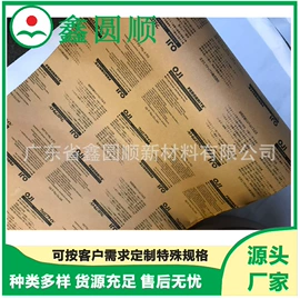牛皮纸;防锈纸;淋膜纸