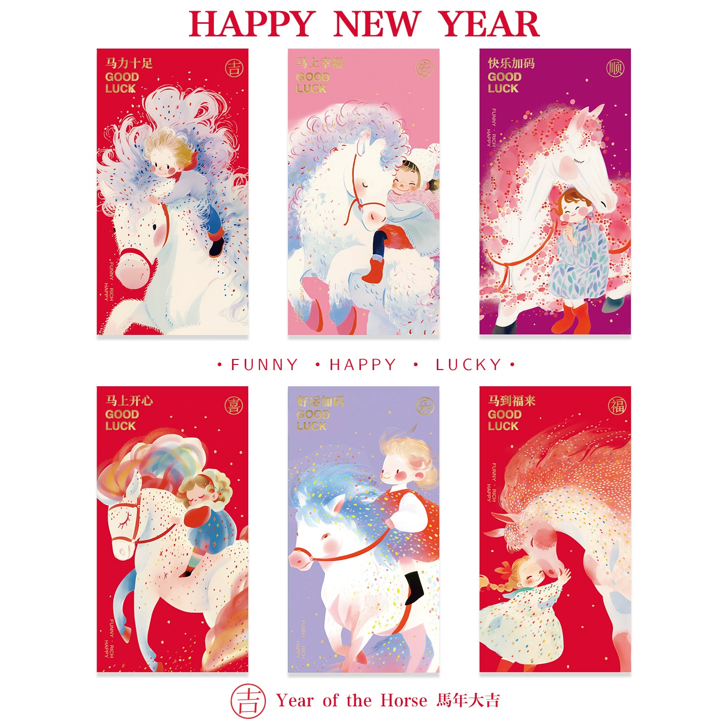 2026 New Year's Good Luck Red Envelopes for a Successful Start to Work, Personalized Creative Company Opening Good Luck Envelopes