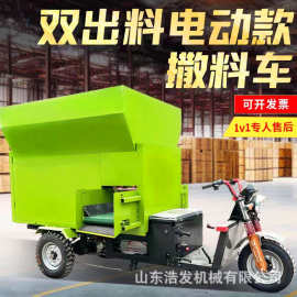 新款电动撒料车图片养殖场电动撒料车供应3方饲料喂料机